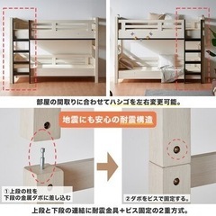 二段ベッド　(ニトリ)の画像