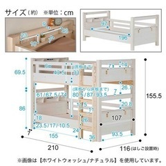 二段ベッド　(ニトリ)の画像