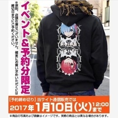 レム＆ラムパーカー Mサイズの画像