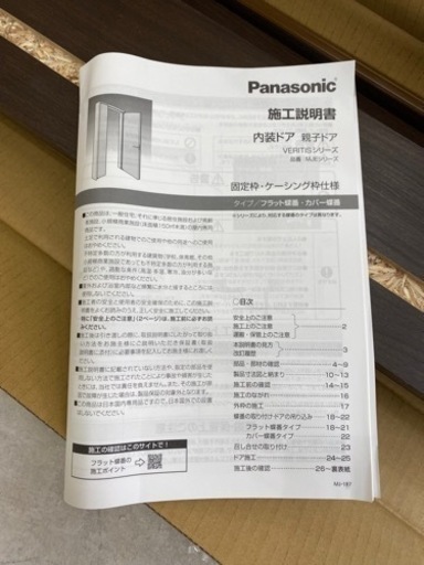 Panasonic ドア枠　定価43,000円→15,000円