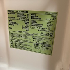 アイリスオーヤマ冷蔵庫　90Lの画像