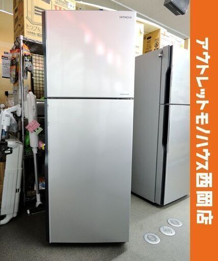 西岡店 ① 冷蔵庫 203L 2016年製 日立 2ドア HITACHI R-20FA シルバー 200Lクラス