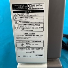 YAMAZENセラミックファンヒーター DSF,VA084の画像