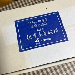 未使用品　美濃焼　枕草子宴椀2個セットの画像