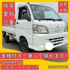 軽トラ 軽トラック 軽自動車 ハイゼット ハイゼットトラック 岐...