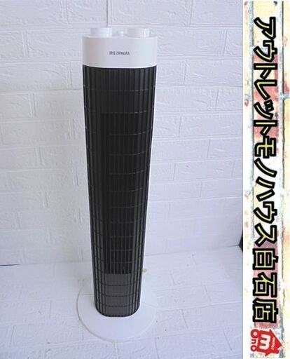 タワーファン アイリスオーヤマ 2018年製 TWF-M72 冷風機 扇風機 札幌市 白石店