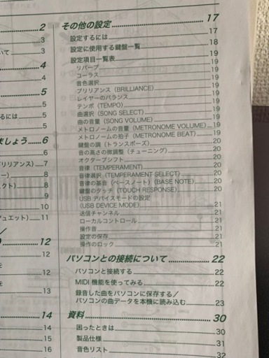 電子ピアノ　Privia px-730