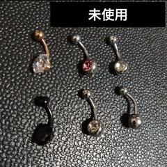 【お取り引き決定】へそピアス6つまとめ売り　