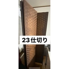 仕切り