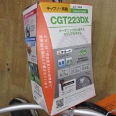 エコー CGT223DX 刈払機 中古品 美品 【ハンズクラフト宜野湾店】の画像