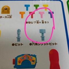 おまけあり！くみたてDIYねじねじアンパンマンごうとねじねじだだんだんDXの画像