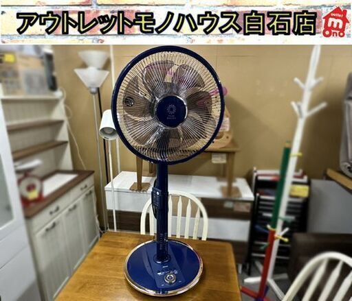 2023年製 トヨトミ DCサーキュレーター扇風機 FS-D30NHR ブルー 7枚羽根 ハイポジション toyotomi  札幌市白石区 白石店