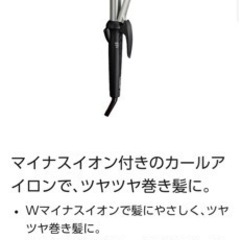 パナソニック Panasonic EH1711P-K [カールアイロン 26mm 黒 イオニティ]の画像