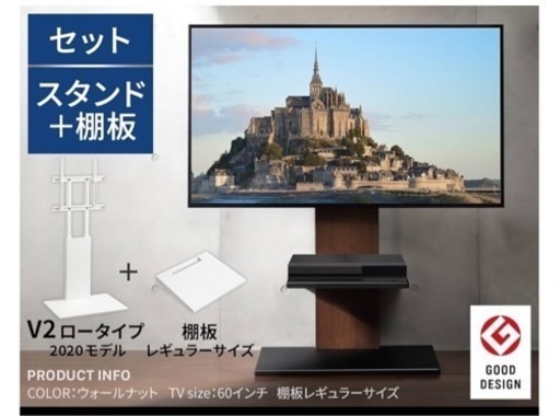 テレビスタンド テレビ台 壁掛けテレビ 40V もお付けします‼️