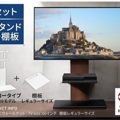 テレビスタンド テレビ台 壁掛けテレビ 40V もお付けします‼️