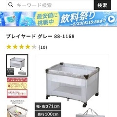 アイリス　プレイヤード