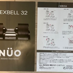 ★中古美麗品★可変ダンベル「FEXBELL32kg」2個セットの画像