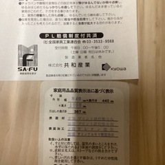 チェスト【町田市再生家具】240505の画像