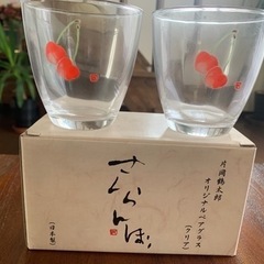 生活雑貨 食器 コップ、グラス