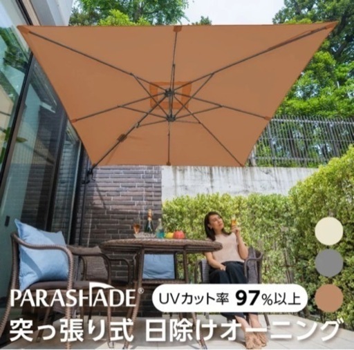 生活雑貨 家庭用品 ガーデニング