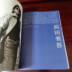 BRIDGE 浜田省吾〜２００１年１０月号の画像