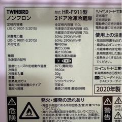 ツインバード① ノンフロン2ドア冷凍冷蔵庫　110Lの画像