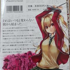 出会って5秒でバトル.漫画.本の画像