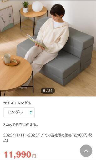 ソファにもなるマットレス、シングルサイズ
