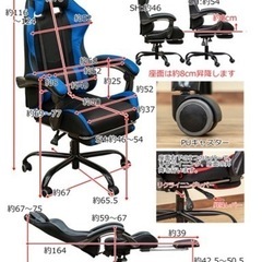 ゲーミングチェア　楽天（引き取り ）の画像