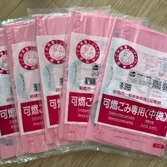 【お値下げ】◆昭島市指定ごみ袋◆