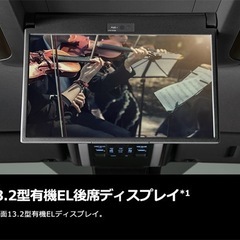 40 アルファード 13.2インチ 有機ELディスプレイ TOYOTA 40アルファード後席モニター13.2インチ有機EL