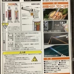 強力耐風バナー　パワートーチ　RZ−840AK  リサイクルショップ宮崎屋　佐土原店　25.6.6Fの画像