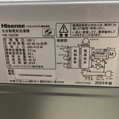 超美品】Hisense ハイセンス 洗濯機 HW-55E2W 2024年製 5.5㎏