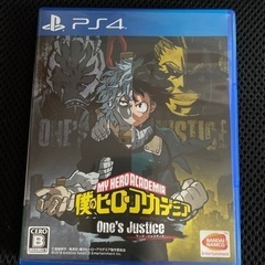 プレステ4ソフト　ヒロアカ値下げしました！
