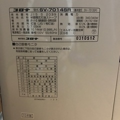CORONA 半密閉式石油ストーブの画像