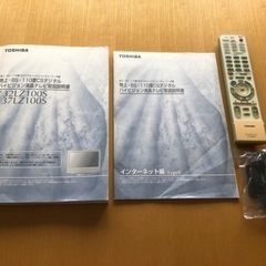 液晶テレビ　TOSHIBA32型の画像