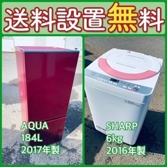 お得すぎるセット価格‼️冷蔵庫&洗濯機の限定セール開催中！⭐️送料・設置無料48