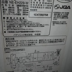 パナソニック　電子レンジ　NE_EH229 ジャンク
