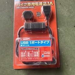 バイク用USB電源