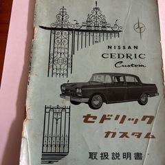 自動車取扱説明書