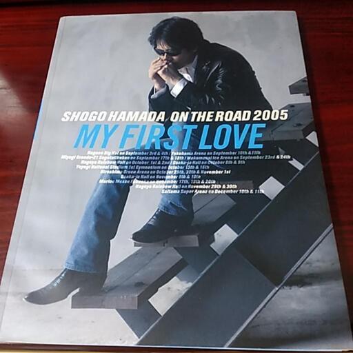 SHOGO HAMADA  ON THE ROAD ２００５ MY FIRST LOVE