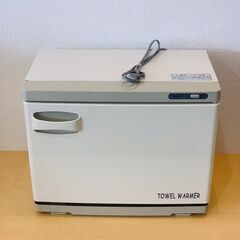 タオルウォーマー TW-18S/F 大容量2段 リラクゼーション...