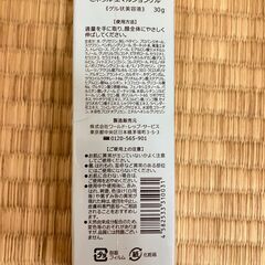 ミネラルエマルジョンゲル　30g　3本セット　美容液　ワールドレップサービスの画像