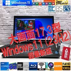 ☆フルHD17.3型☆3波TV対応【富士通 NH77/CD】最強...
