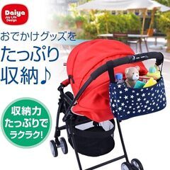 ラクラクおでかけバスケット　ベビーカー用バスケット　ダイヤ　daiyaの画像