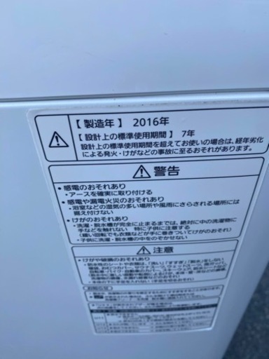 ?全自動電気洗濯機✅設置込み㊗️保証有り?配達可能