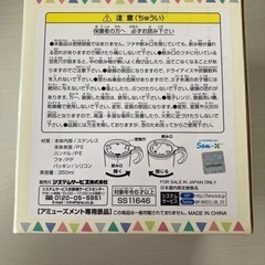 すみっこぐらし　
ステンレスマグの画像