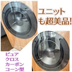 まだ決まってません☺️ ✨デッドストック✨限定地域お届け無料！ ONKYO オンキョーQ-1 超美品 1本のみ スピーカー ブックシェルフ 防磁  の画像