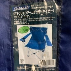 フォールディングベンチ　アウトドアチェア　セットの画像
