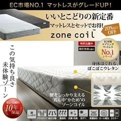 家具 寝具 マットレス